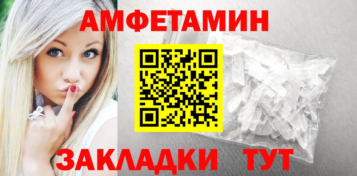 Амфетамин VHQ Нефтеюганск