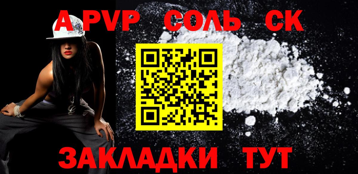 Alfa_PVP Crystall  Вход с VPN  Alfa_PVP крисы CK  APVP VHQ  Нефтеюганск 