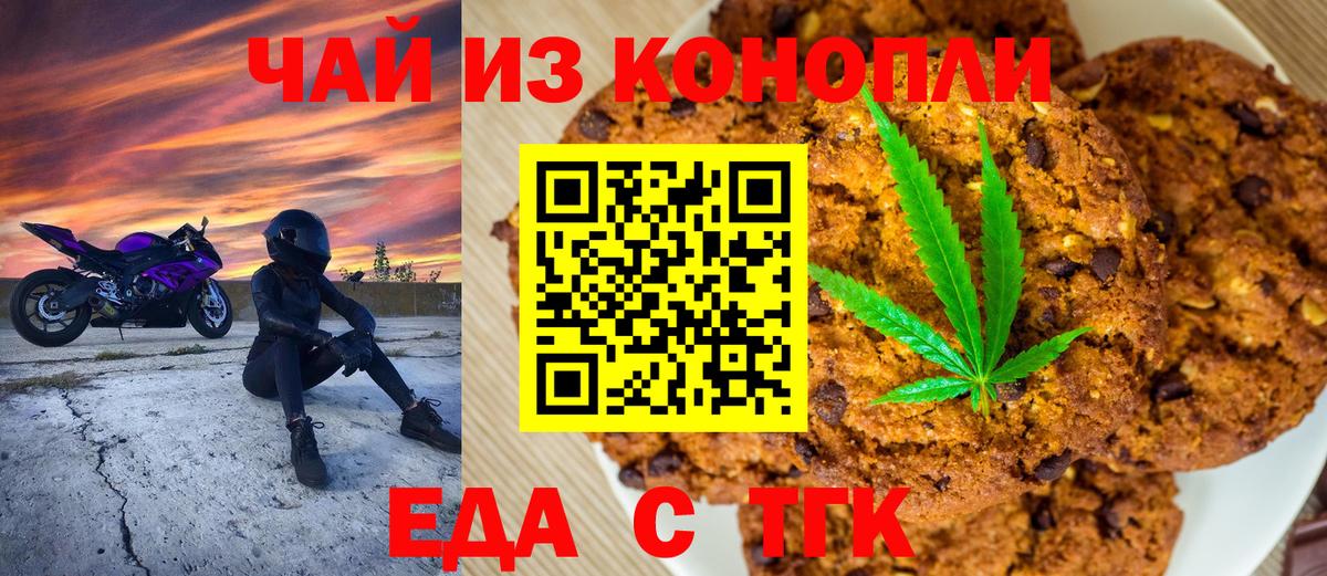 Нефтеюганск  Еда ТГК марихуана  Вход с VPN 