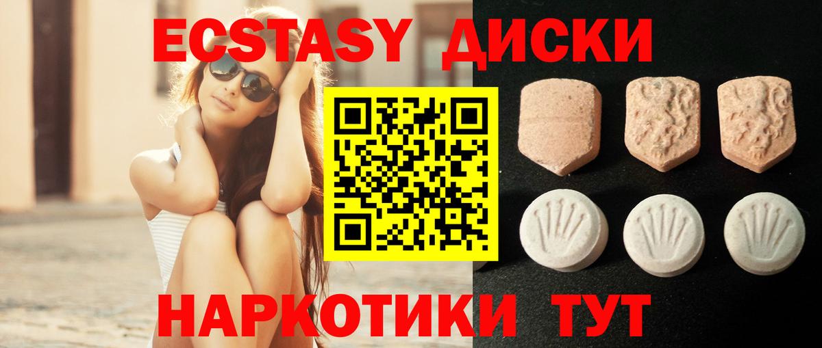 Нефтеюганск  Экстази MDMA  Вход с VPN  Ecstasy 99% 