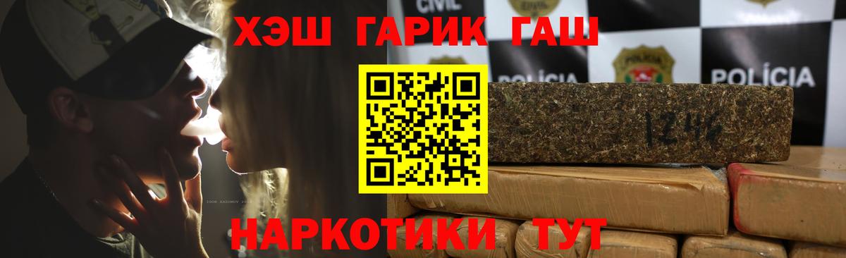 ГАШИШ 40% ТГК Нефтеюганск