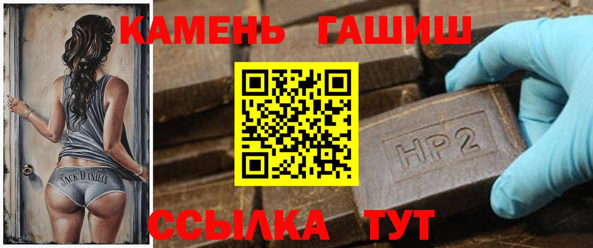 ГАШ Изолятор  Вход с VPN  Нефтеюганск  ГАШИШ hashish 
