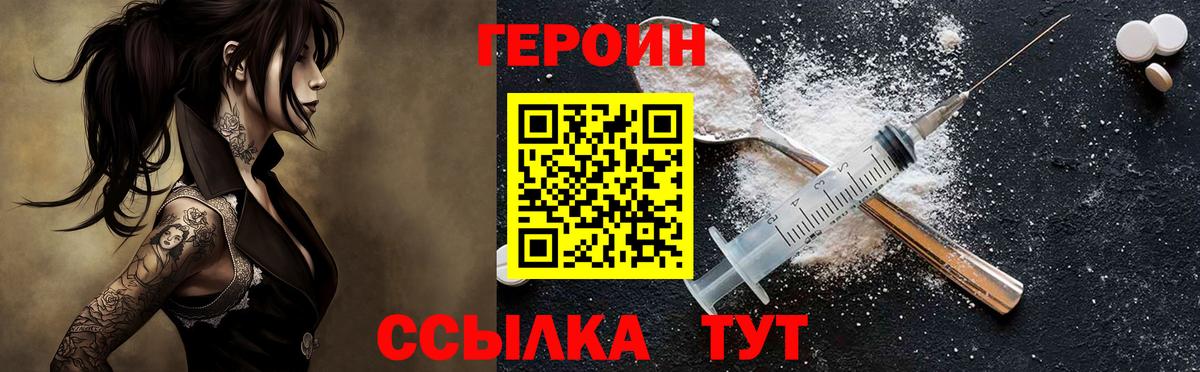 Героин Афган Нефтеюганск