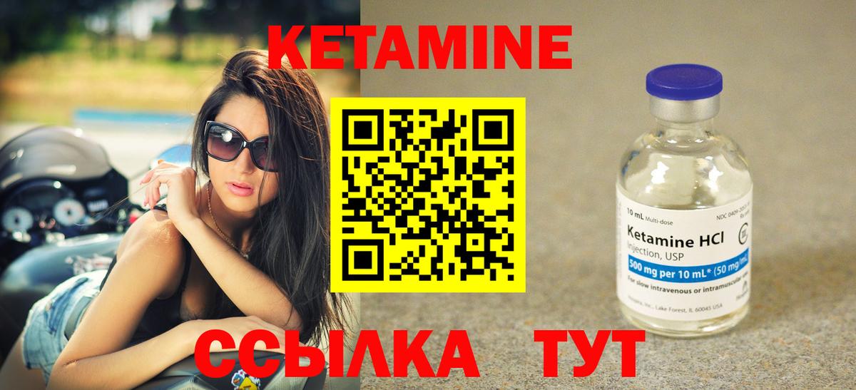 Кетамин VHQ  Вход с VPN  КЕТАМИН ketamine  Нефтеюганск 