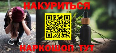 дистиллят марихуана Новокубанск