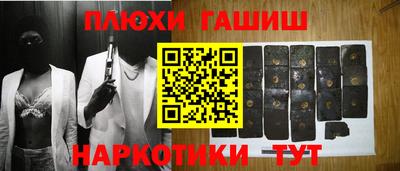 гашишное масло Новозыбков