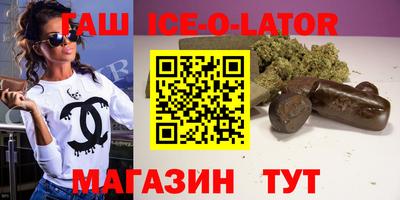 гашишное масло Новозыбков