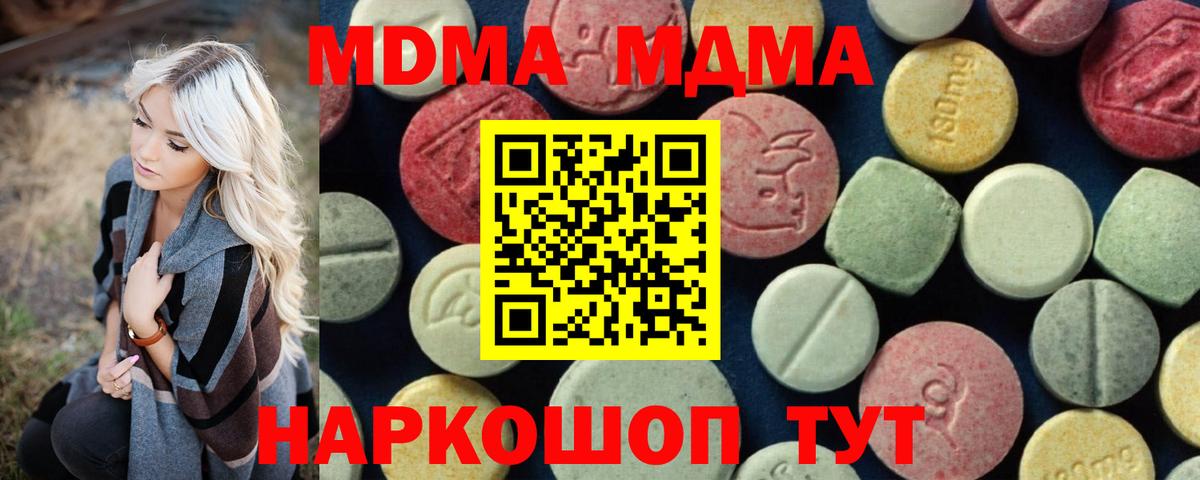 Нефтеюганск  MDMA Molly  Вход с VPN  МДМА кристаллы 
