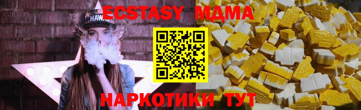 МДМА кристаллы Нефтеюганск