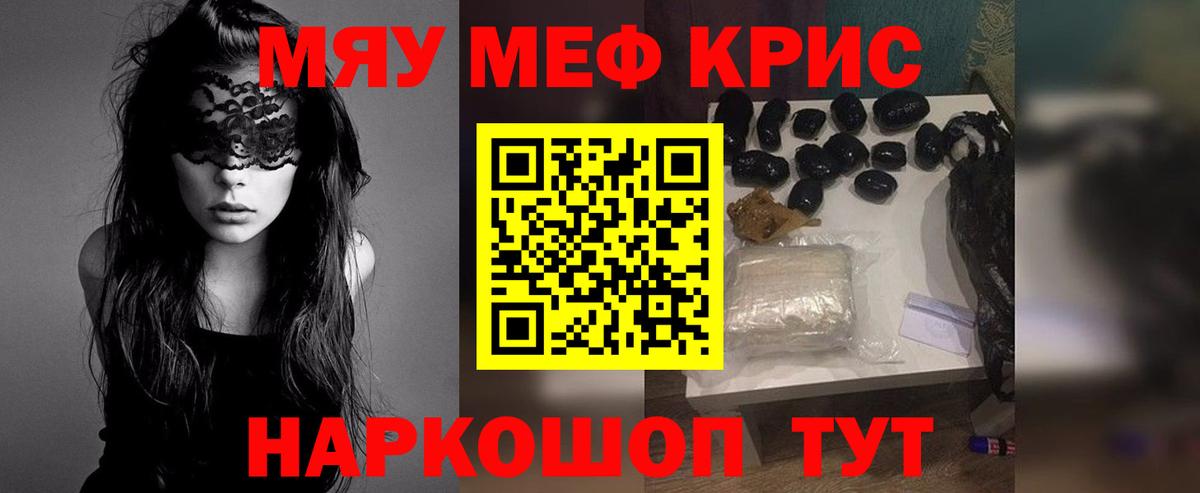 Меф 4 MMC  Вход с VPN  МЕФ VHQ  Нефтеюганск 