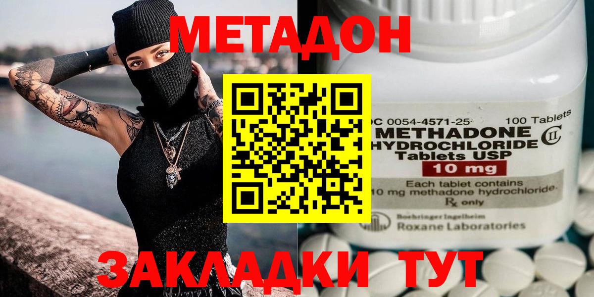 МЕТАДОН VHQ  Вход с VPN  гидра ONION  Нефтеюганск 