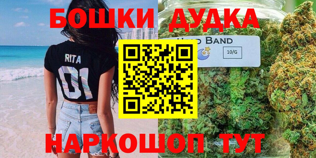 МАРИХУАНА OG Kush  Вход с VPN  Конопля индика  Нефтеюганск  Канабис марихуана 
